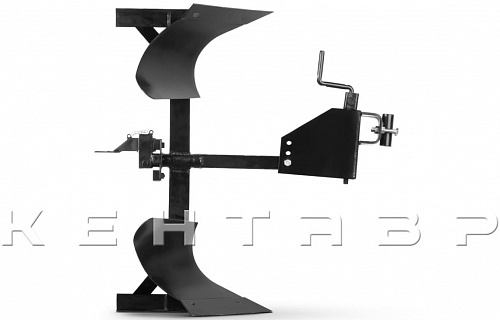 Плуг оборотный Кентавр ПО-1 универсальный